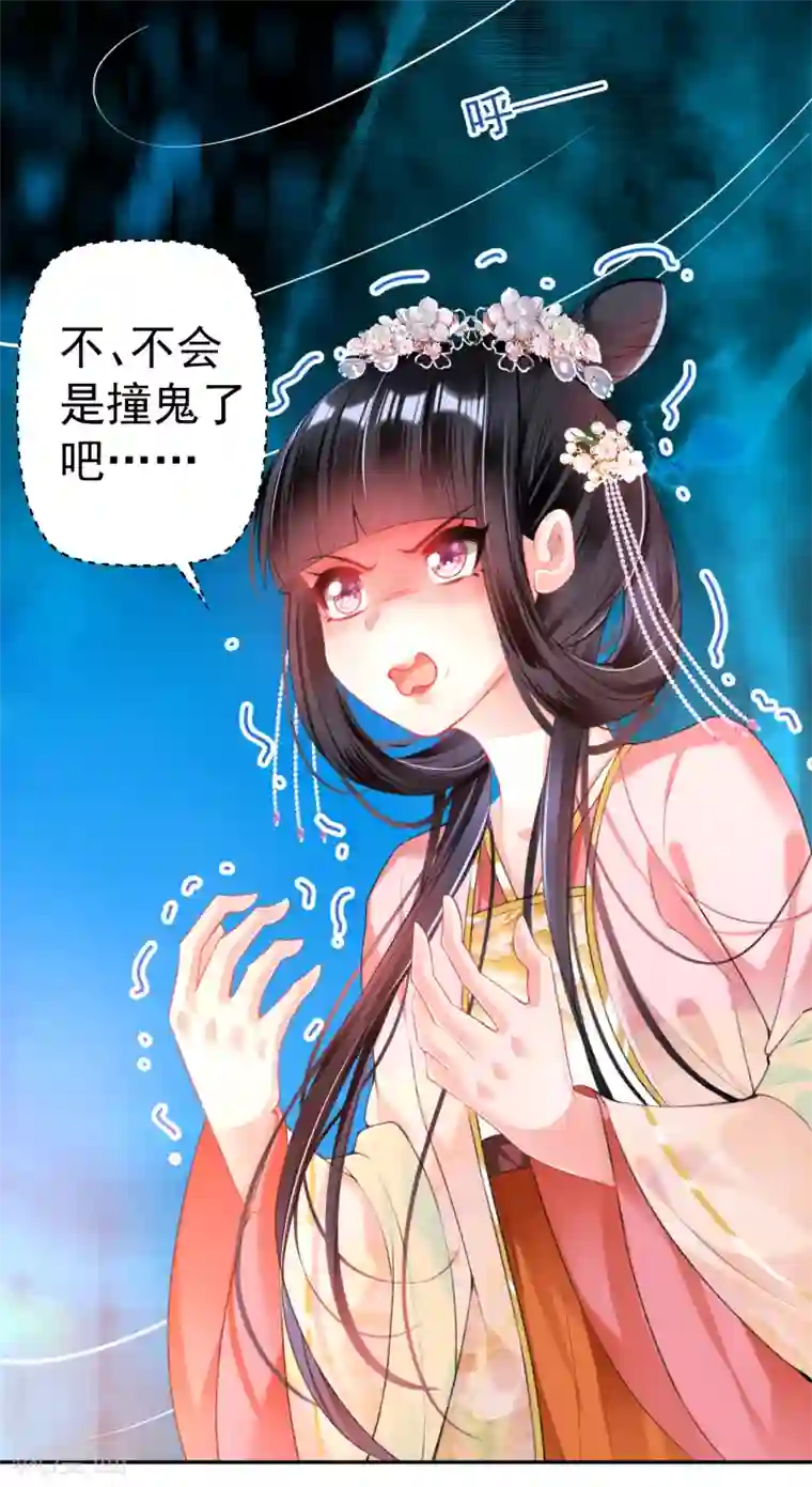 王爷，你的马甲掉了第50话 许庭阳被“鬼”抓走？