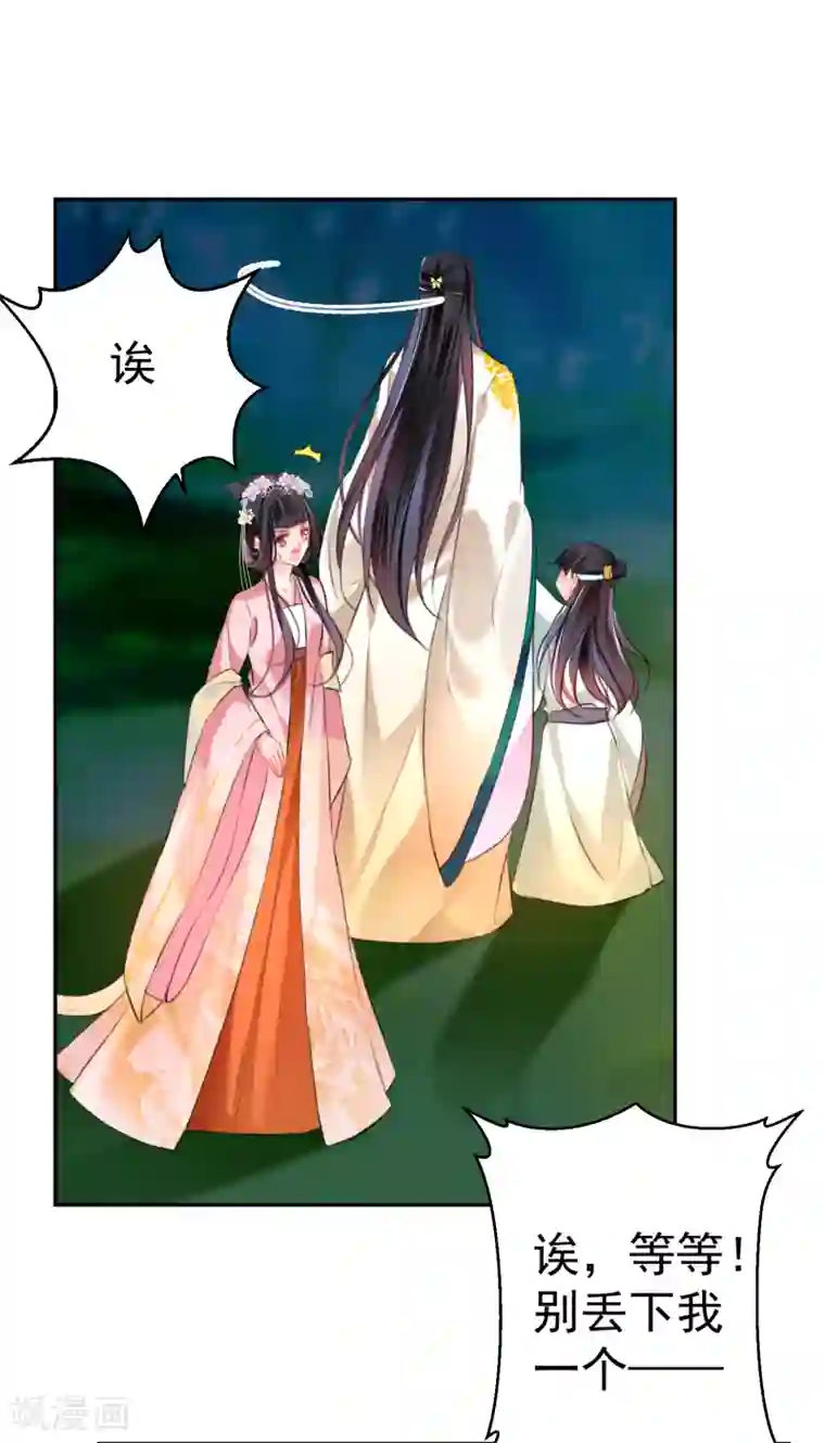 王爷，你的马甲掉了第50话 许庭阳被“鬼”抓走？