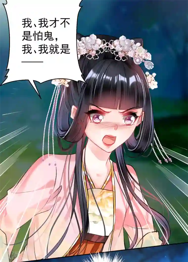 王爷，你的马甲掉了第50话 许庭阳被“鬼”抓走？