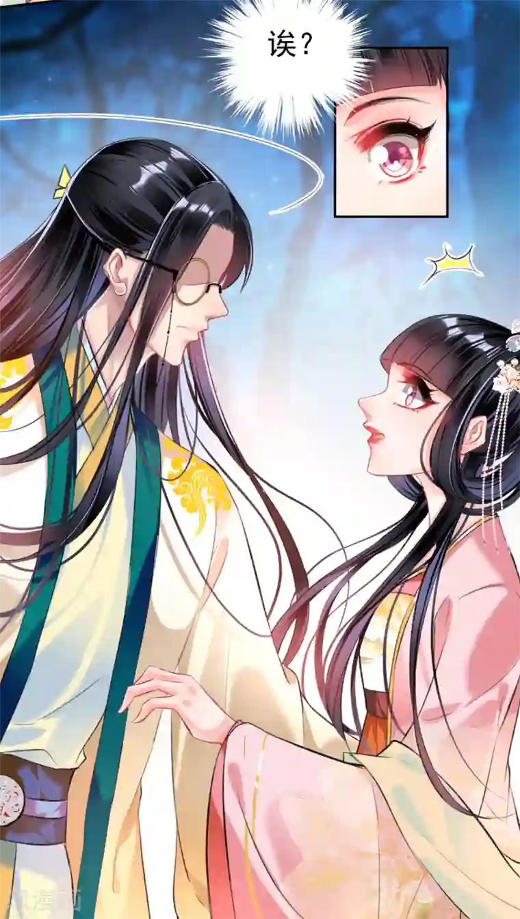 王爷，你的马甲掉了第50话 许庭阳被“鬼”抓走？