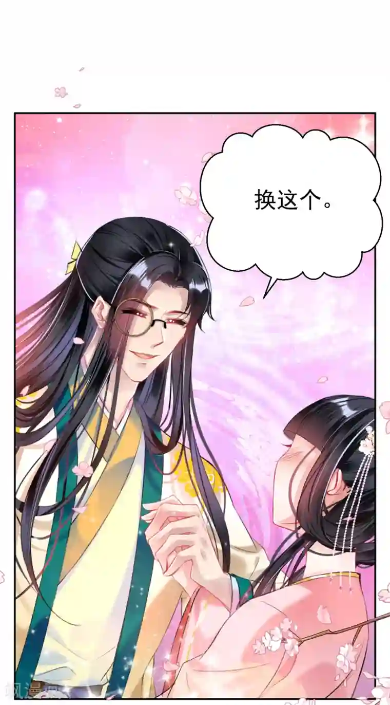 王爷，你的马甲掉了第50话 许庭阳被“鬼”抓走？