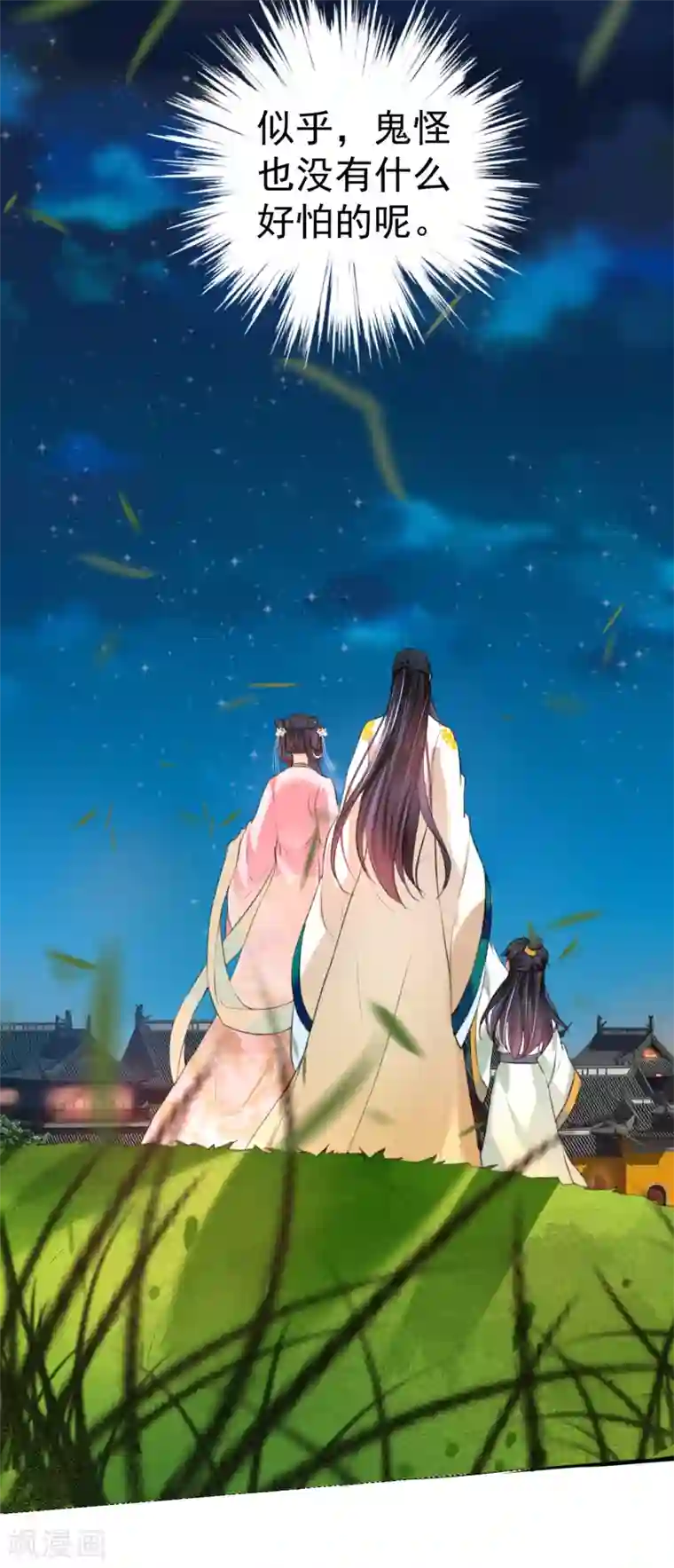 王爷，你的马甲掉了第50话 许庭阳被“鬼”抓走？
