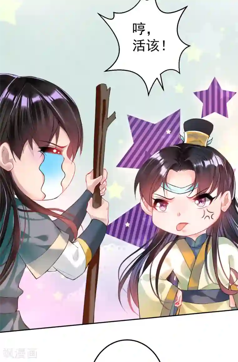 王爷，你的马甲掉了第50话 许庭阳被“鬼”抓走？