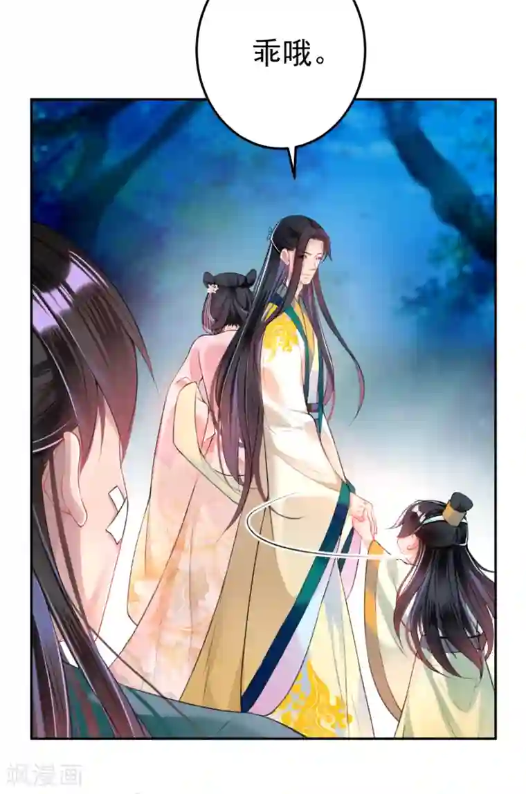 王爷，你的马甲掉了第50话 许庭阳被“鬼”抓走？