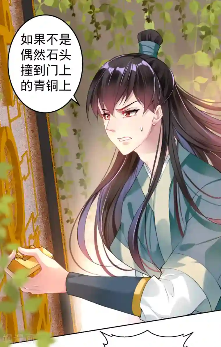 王爷，你的马甲掉了第51话 洞内有宝藏