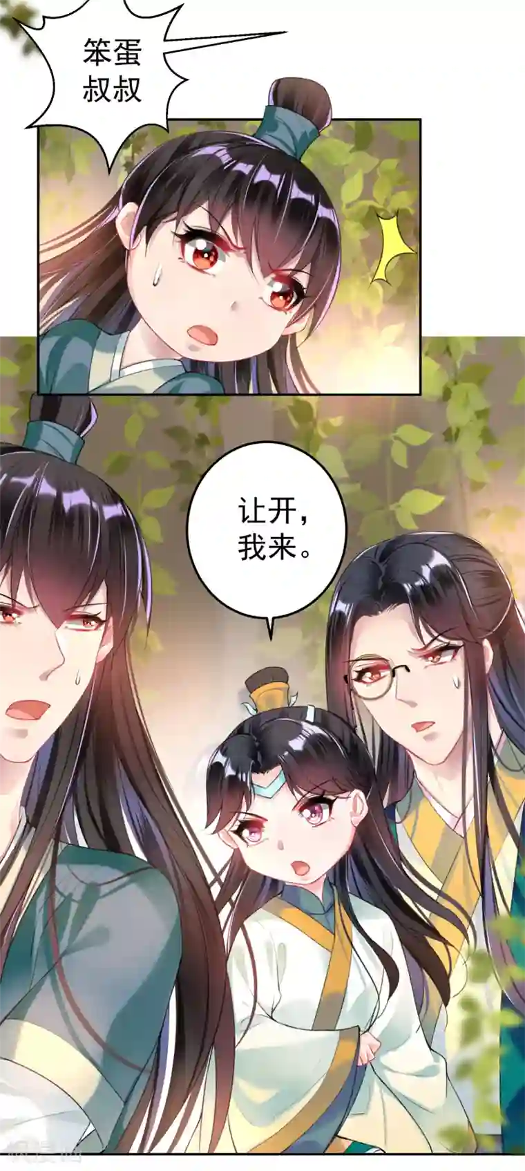 王爷，你的马甲掉了第51话 洞内有宝藏