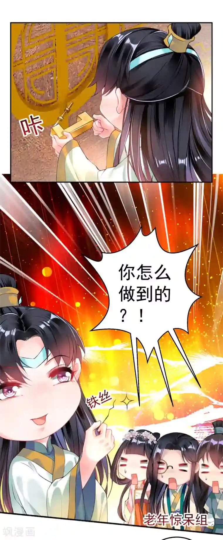 王爷，你的马甲掉了第51话 洞内有宝藏