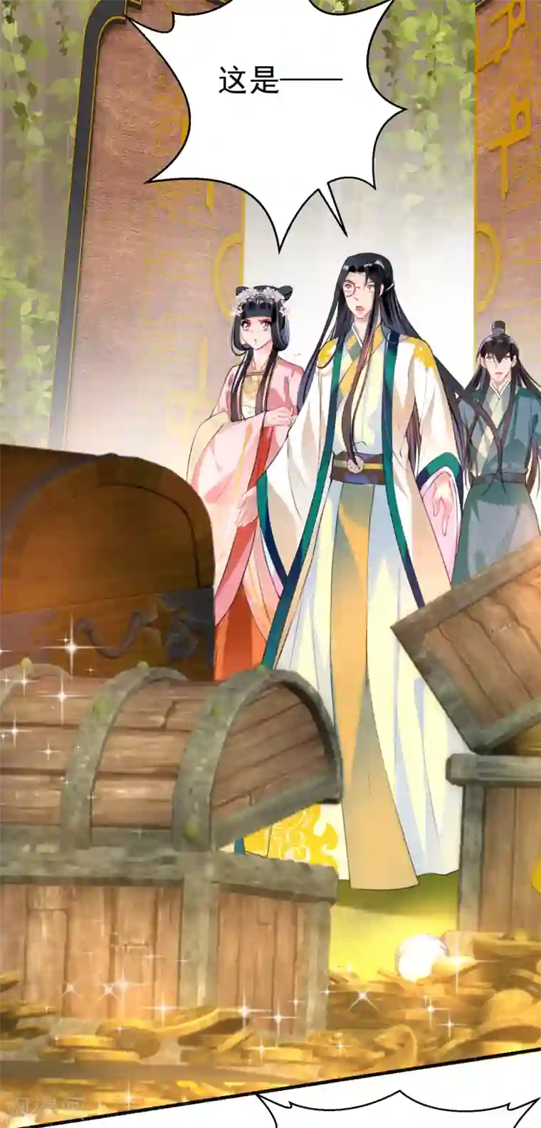 王爷，你的马甲掉了第51话 洞内有宝藏