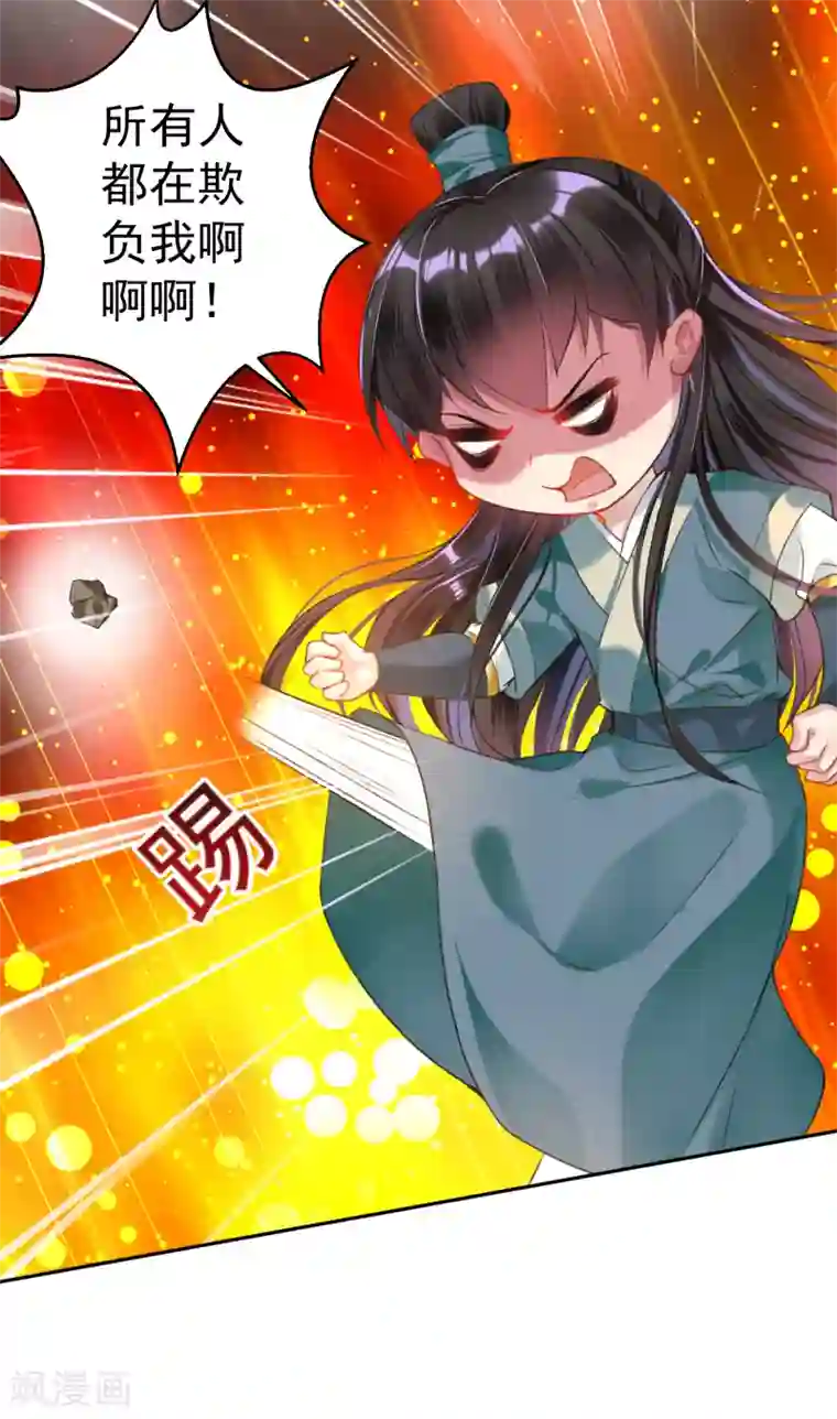 王爷，你的马甲掉了第51话 洞内有宝藏