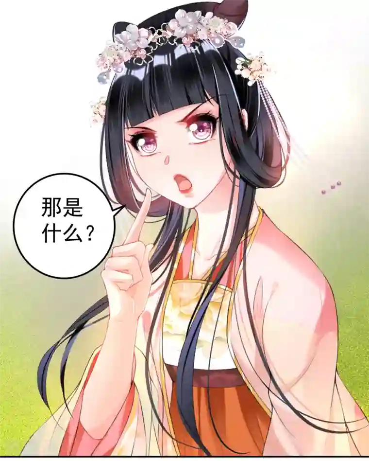 王爷，你的马甲掉了第51话 洞内有宝藏