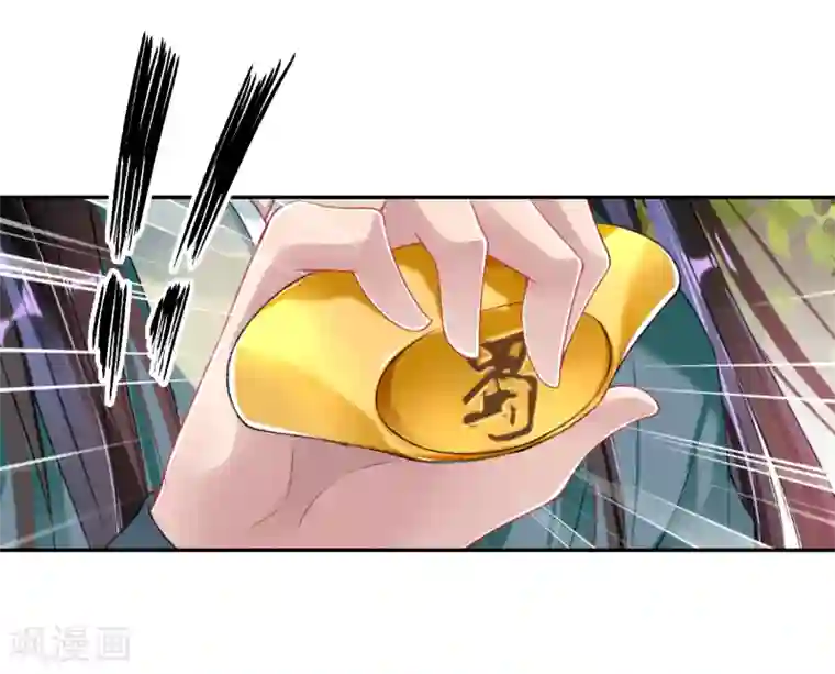 王爷，你的马甲掉了第51话 洞内有宝藏