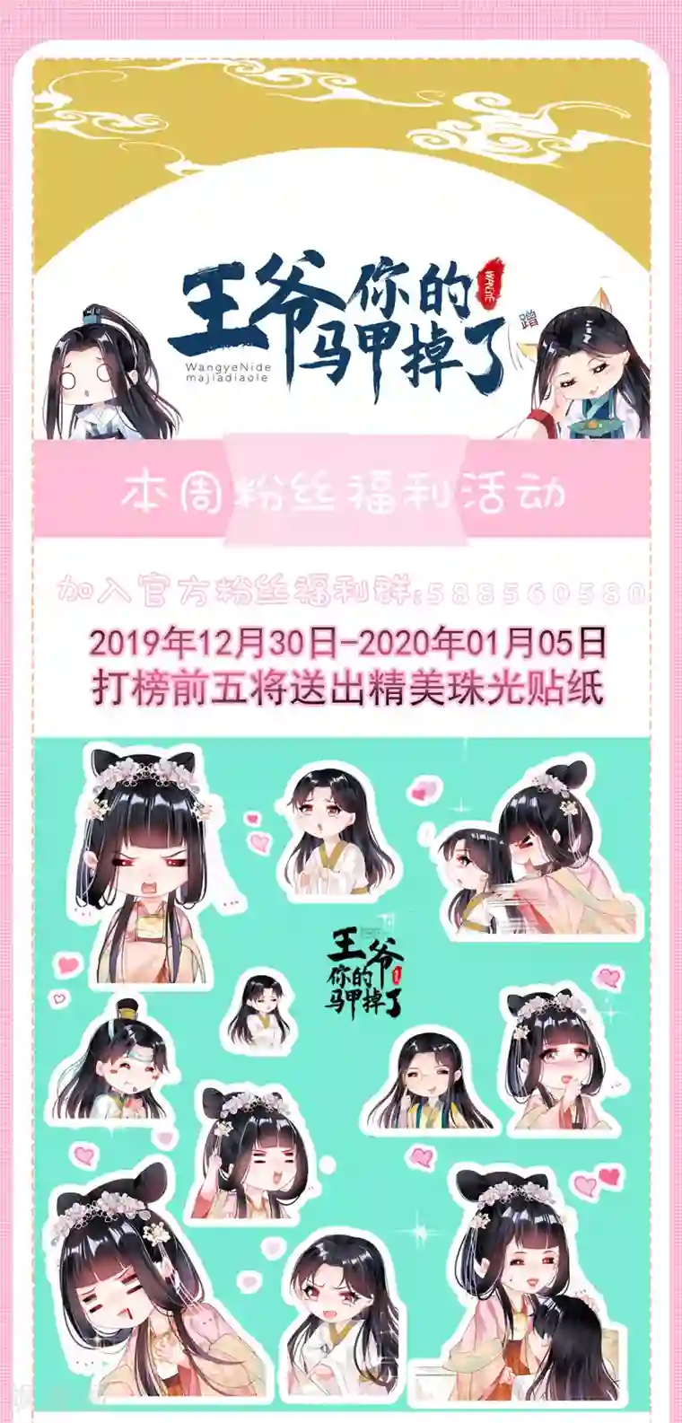 王爷，你的马甲掉了第51话 洞内有宝藏