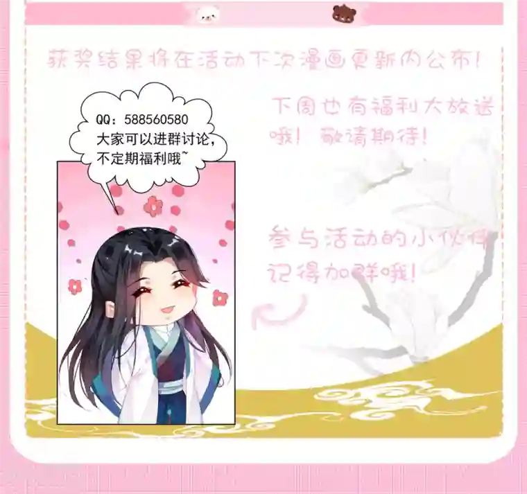 王爷，你的马甲掉了第51话 洞内有宝藏