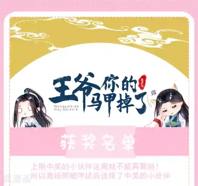 王爷，你的马甲掉了第51话 洞内有宝藏