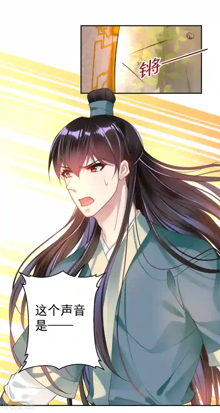 王爷，你的马甲掉了第51话 洞内有宝藏