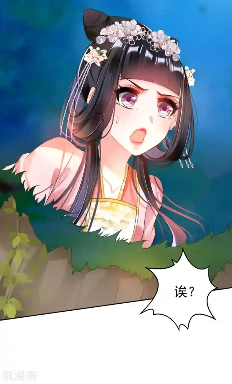 王爷，你的马甲掉了第51话 洞内有宝藏