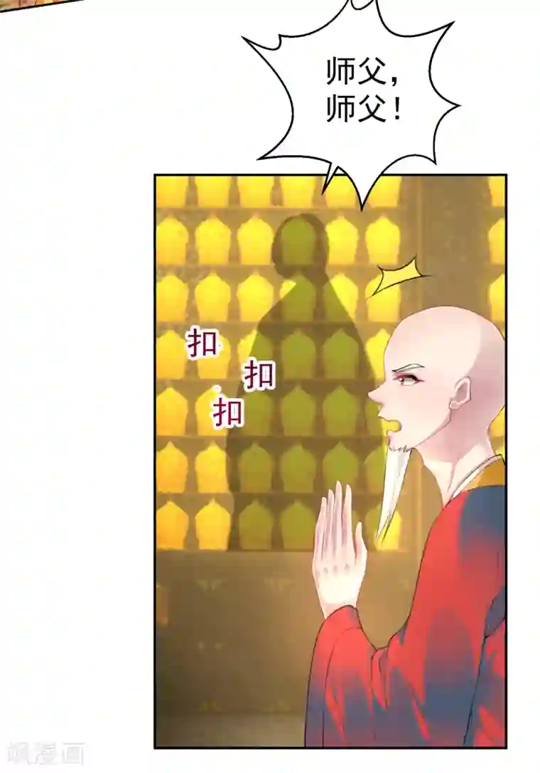 王爷，你的马甲掉了第52话 大白是失踪的三皇子？