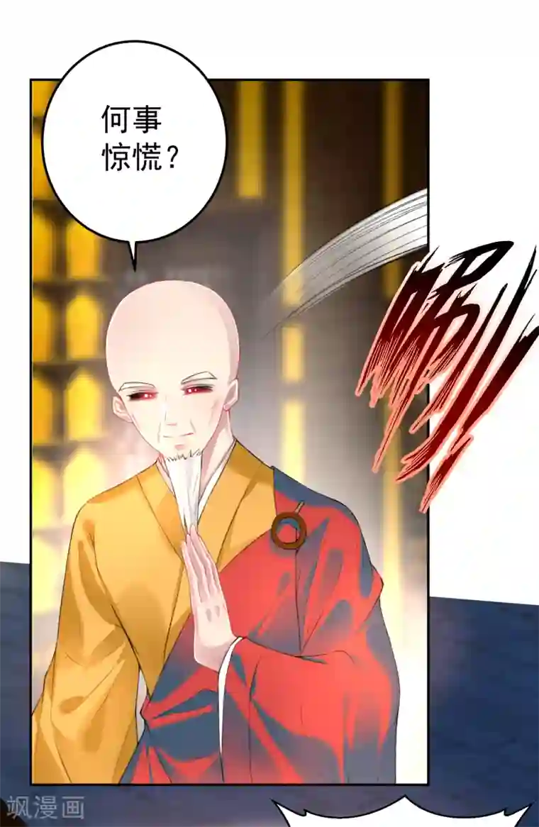 王爷，你的马甲掉了第52话 大白是失踪的三皇子？