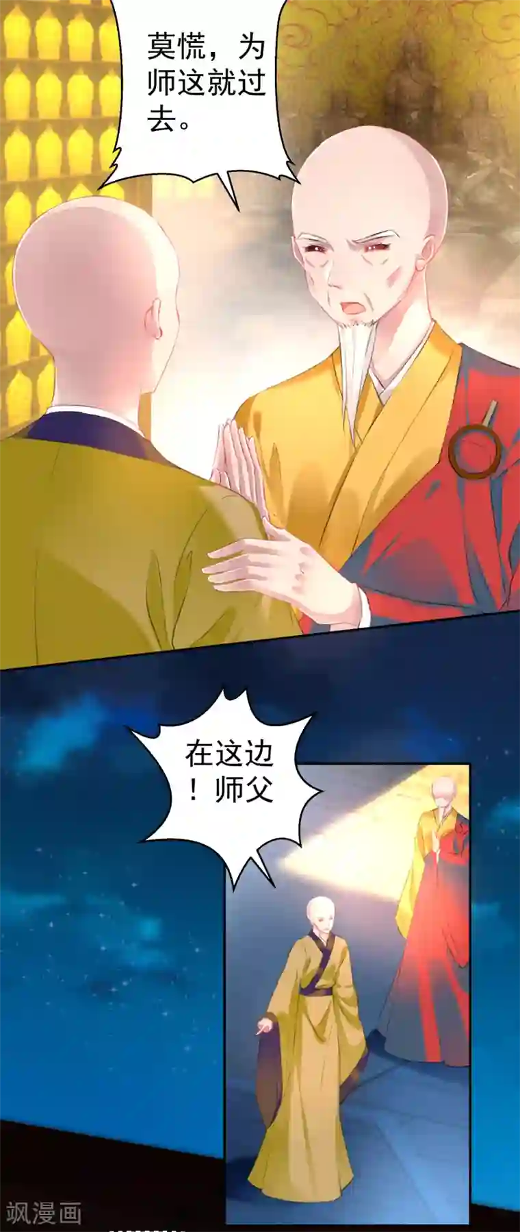 王爷，你的马甲掉了第52话 大白是失踪的三皇子？