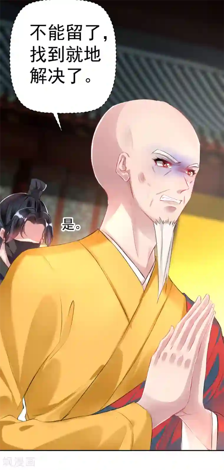 王爷，你的马甲掉了第52话 大白是失踪的三皇子？