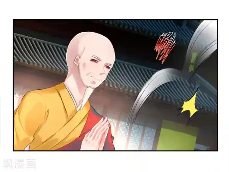 王爷，你的马甲掉了第52话 大白是失踪的三皇子？