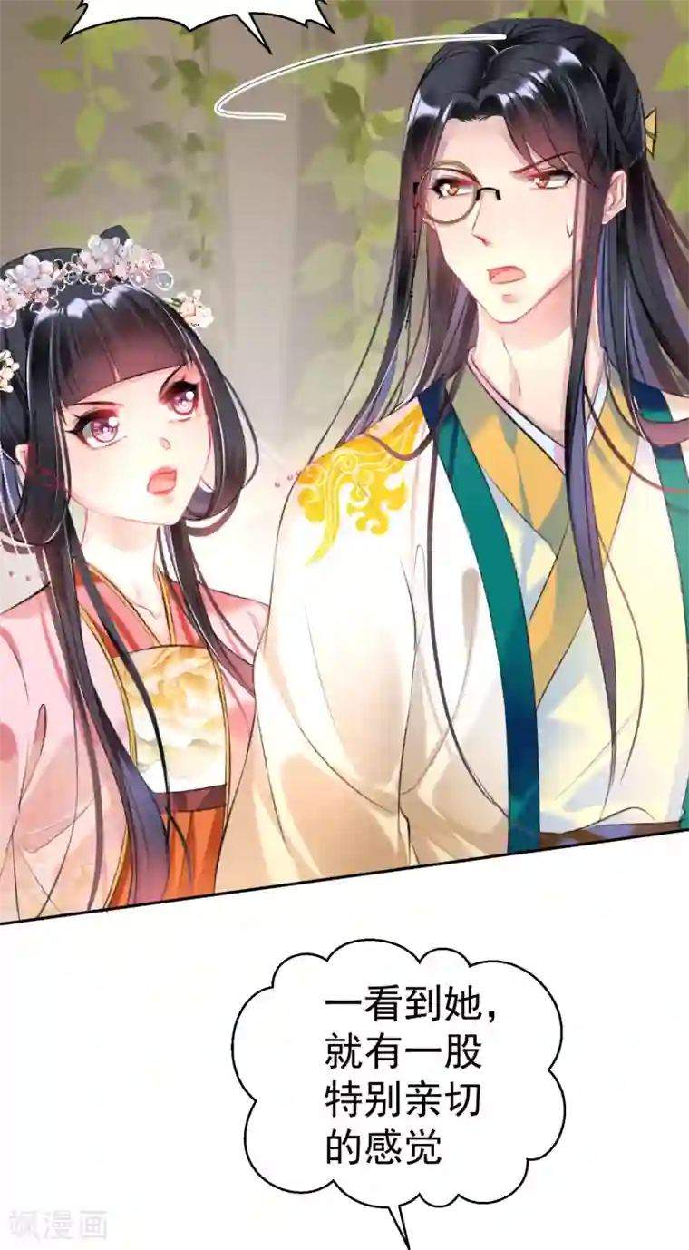 王爷，你的马甲掉了第52话 大白是失踪的三皇子？