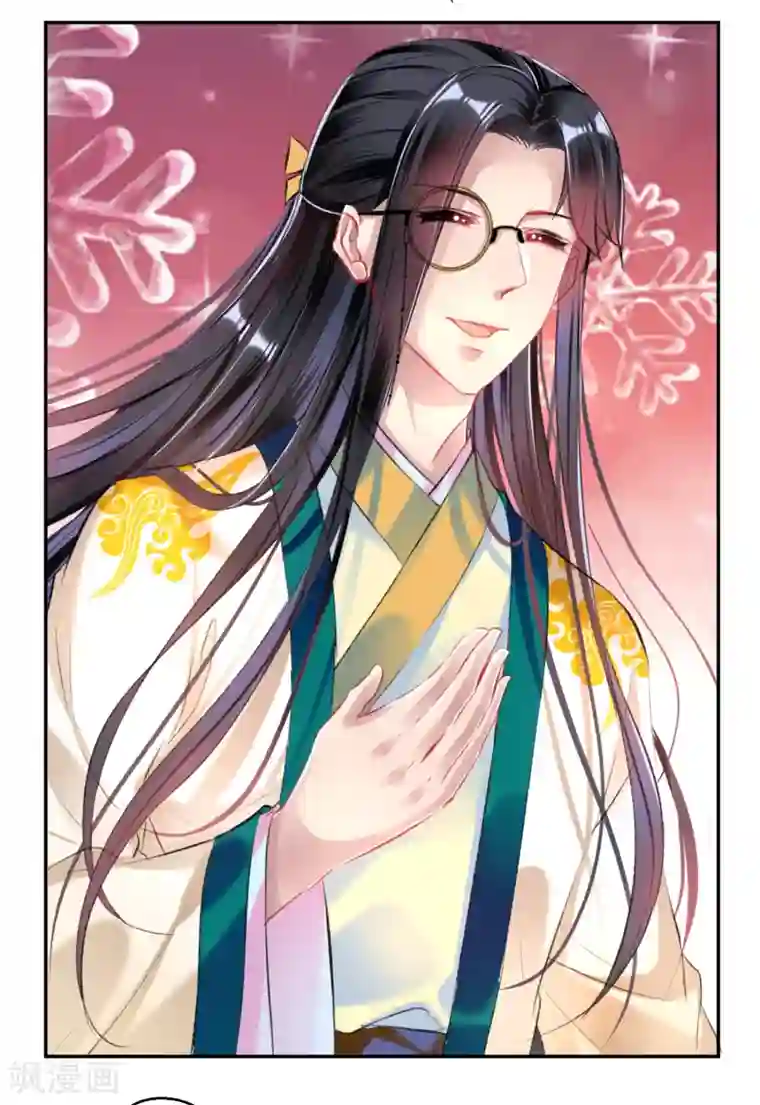 王爷，你的马甲掉了第52话 大白是失踪的三皇子？