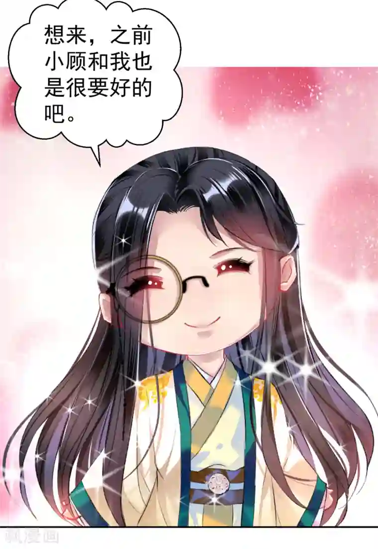 王爷，你的马甲掉了第52话 大白是失踪的三皇子？