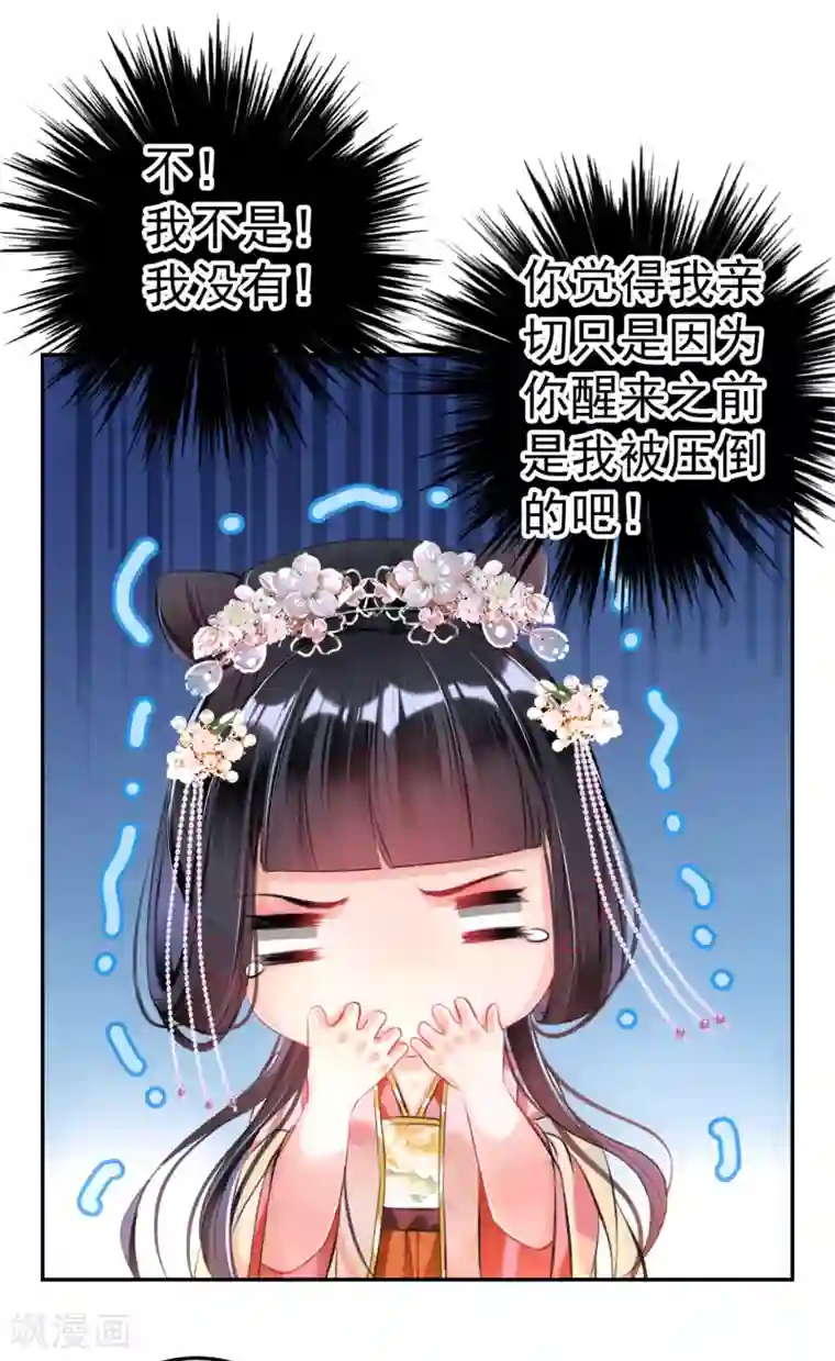 王爷，你的马甲掉了第52话 大白是失踪的三皇子？