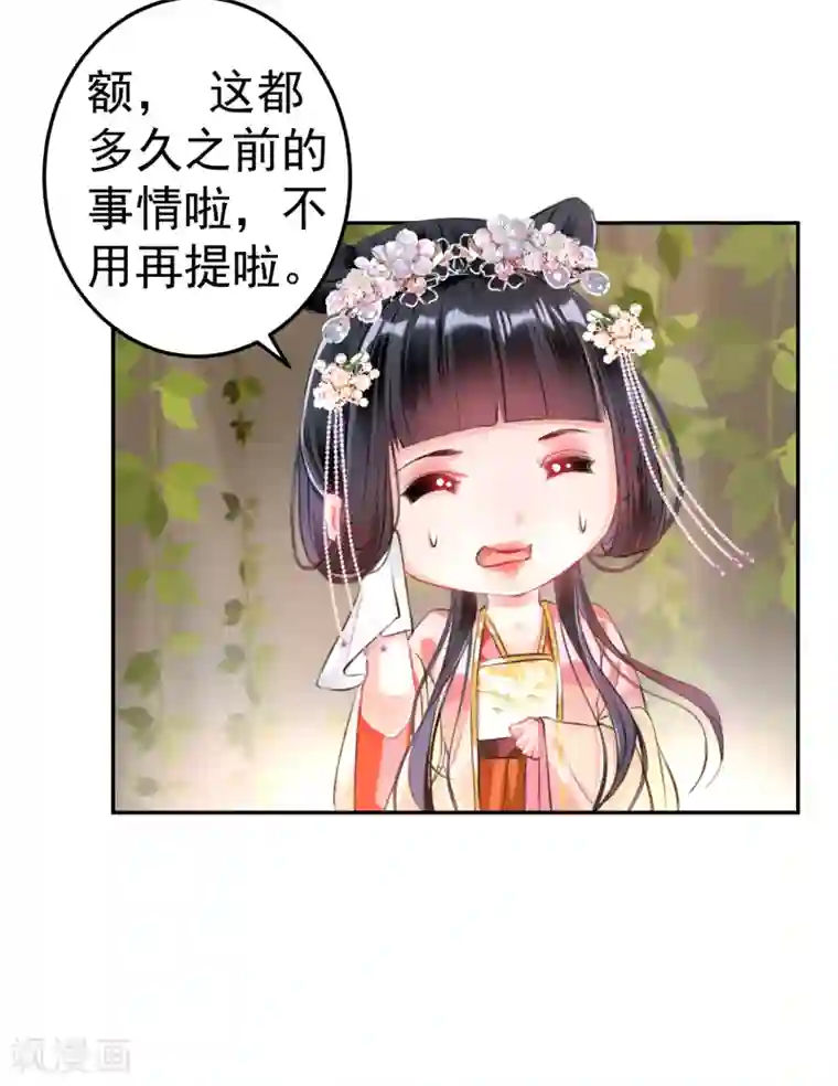 王爷，你的马甲掉了第52话 大白是失踪的三皇子？