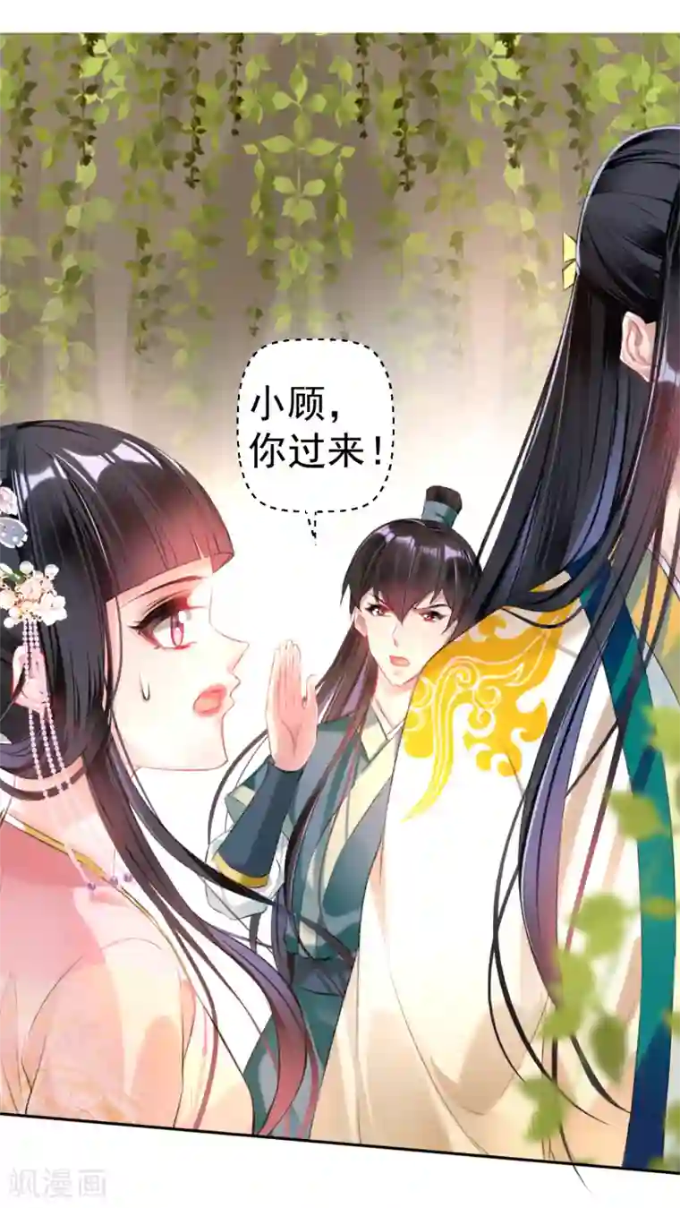 王爷，你的马甲掉了第52话 大白是失踪的三皇子？