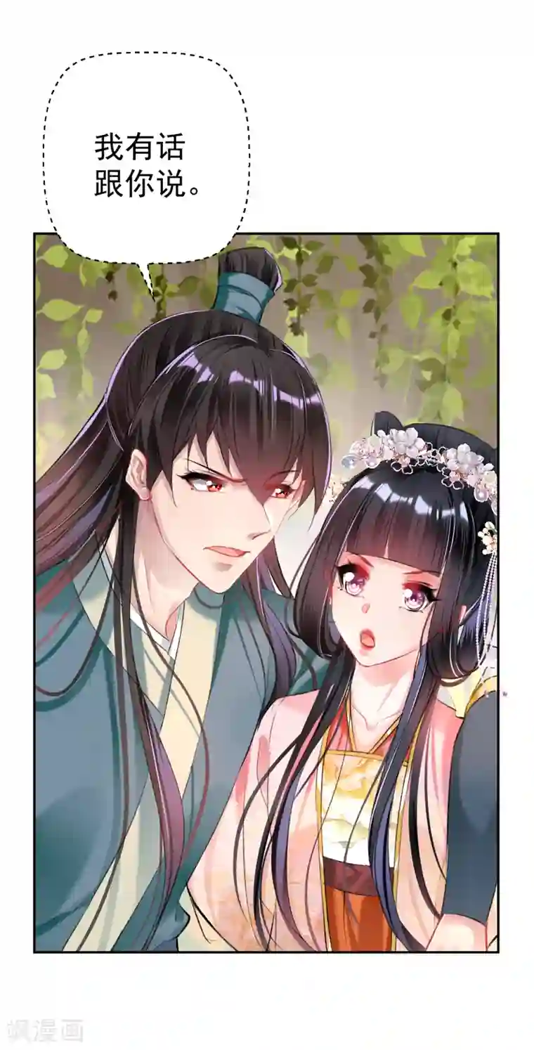王爷，你的马甲掉了第52话 大白是失踪的三皇子？