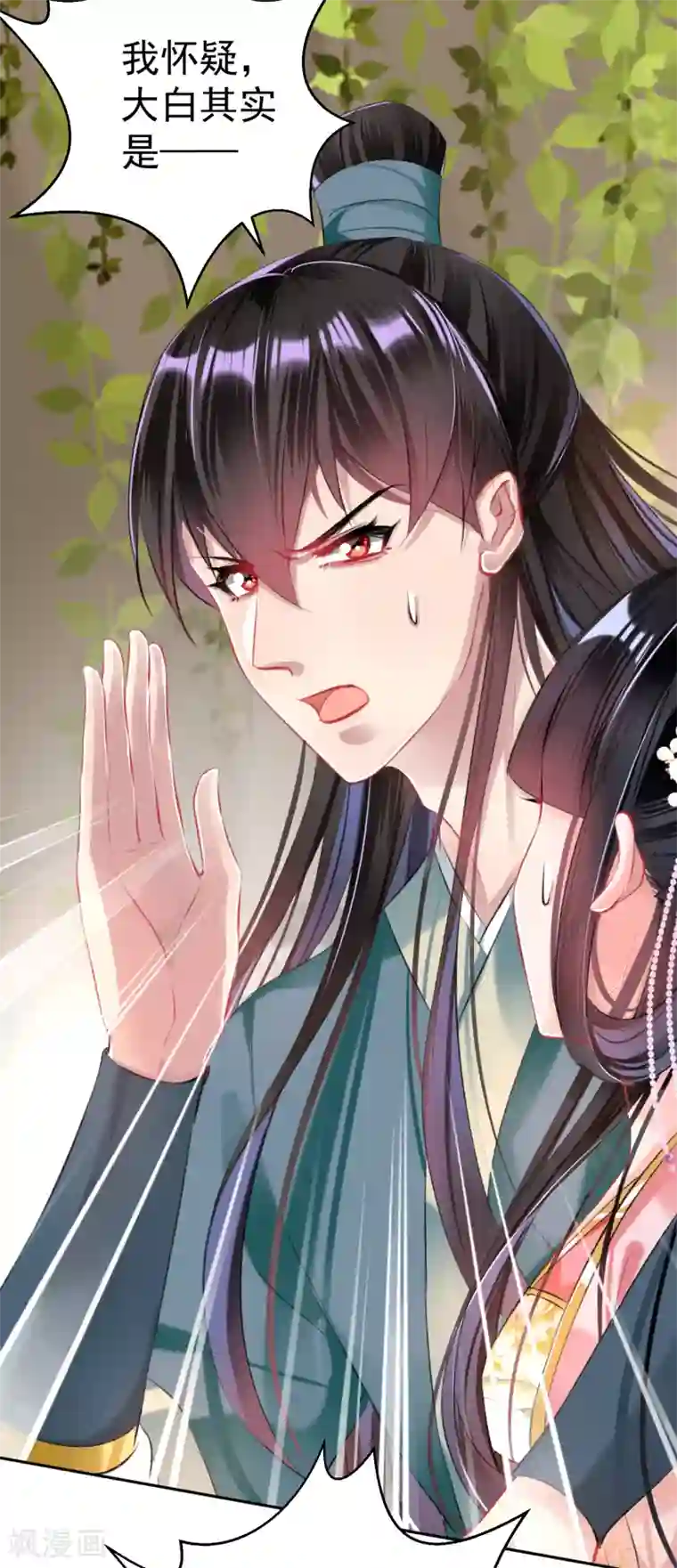 王爷，你的马甲掉了第52话 大白是失踪的三皇子？