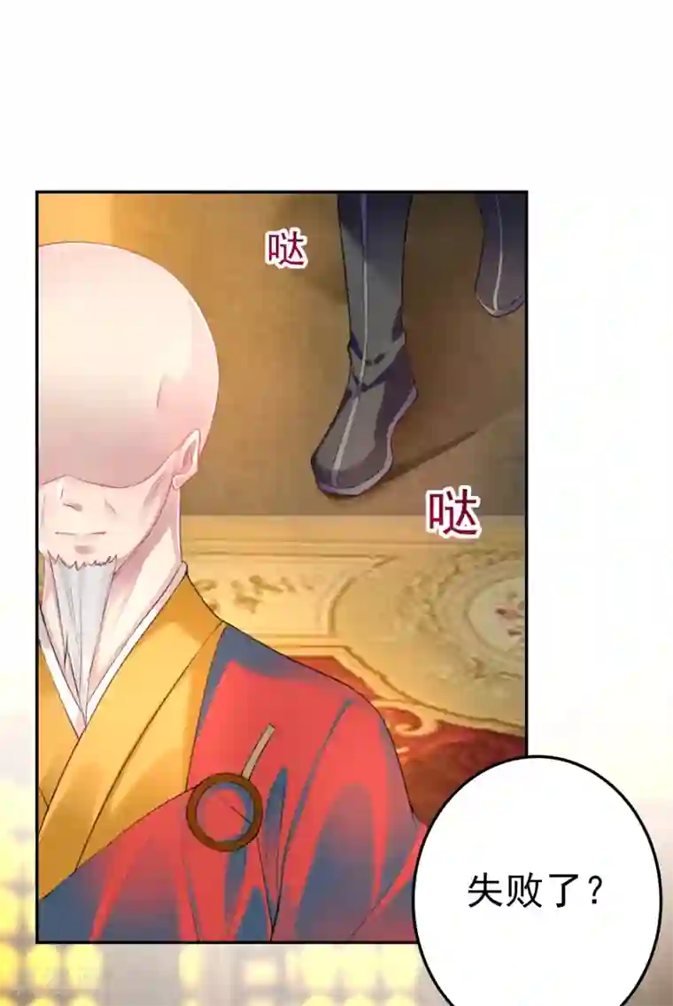 王爷，你的马甲掉了第52话 大白是失踪的三皇子？