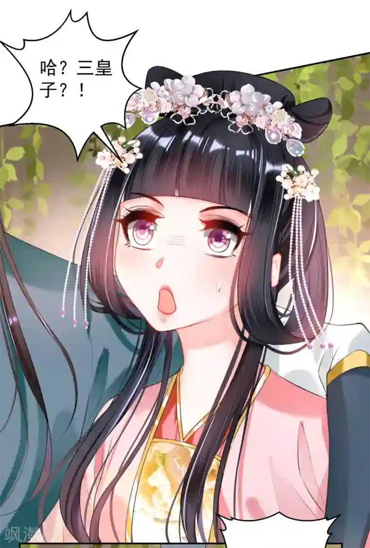 王爷，你的马甲掉了第53话 善缘大师好计谋