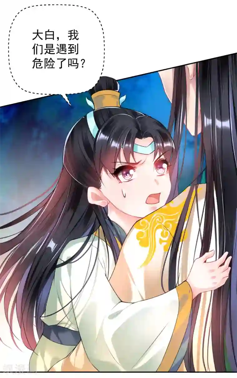 王爷，你的马甲掉了第53话 善缘大师好计谋