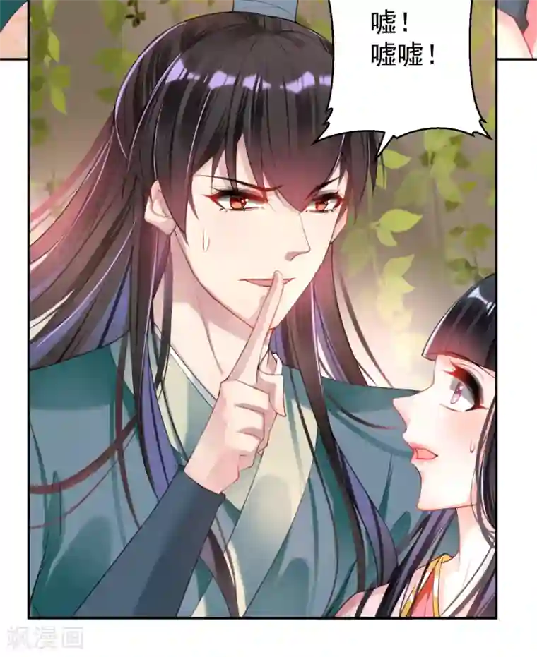 王爷，你的马甲掉了第53话 善缘大师好计谋