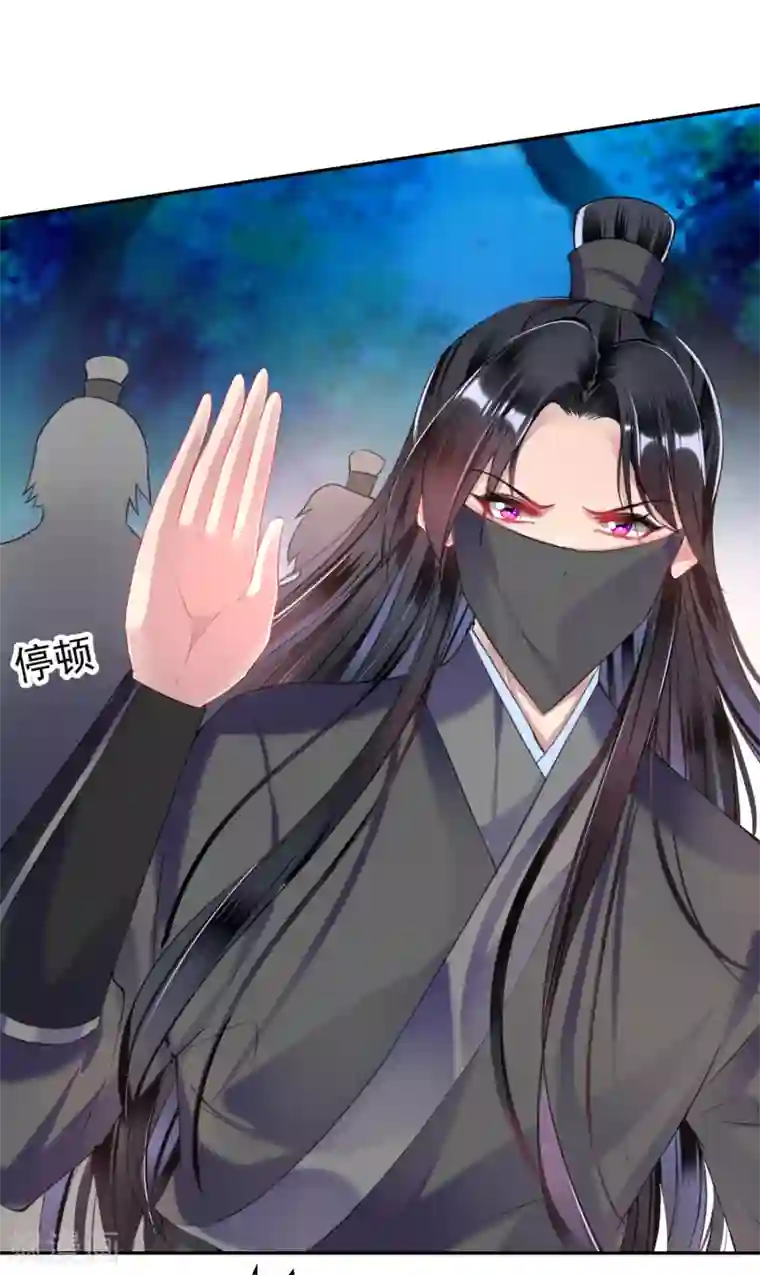 王爷，你的马甲掉了第53话 善缘大师好计谋