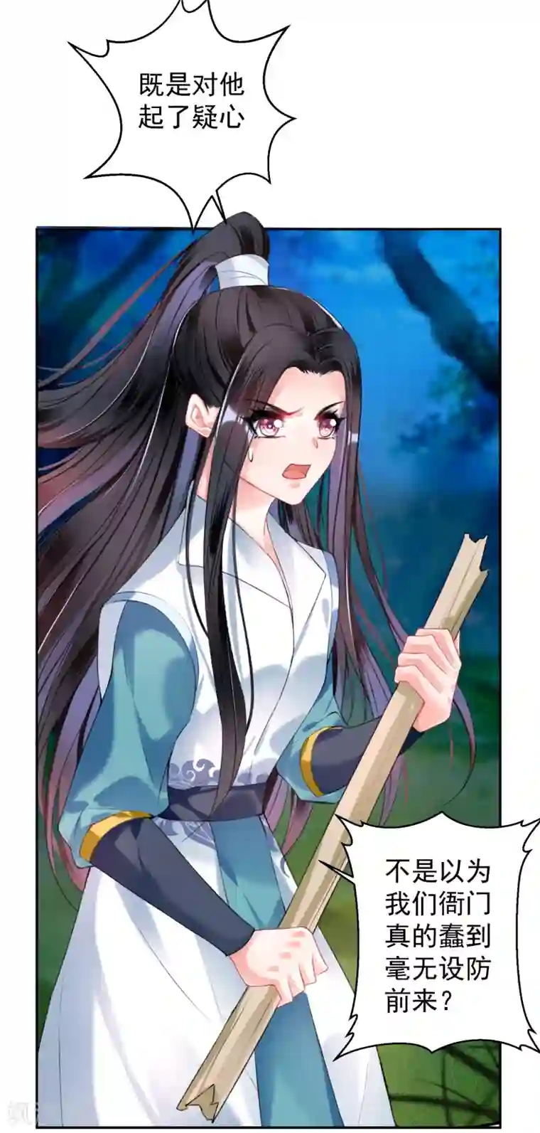 王爷，你的马甲掉了第53话 善缘大师好计谋