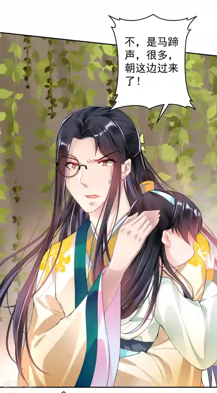 王爷，你的马甲掉了第53话 善缘大师好计谋