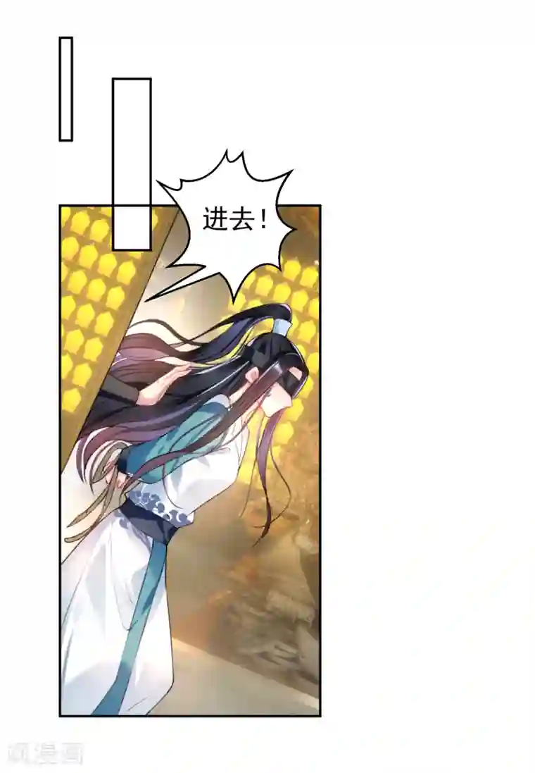 王爷，你的马甲掉了第54话 有救了！