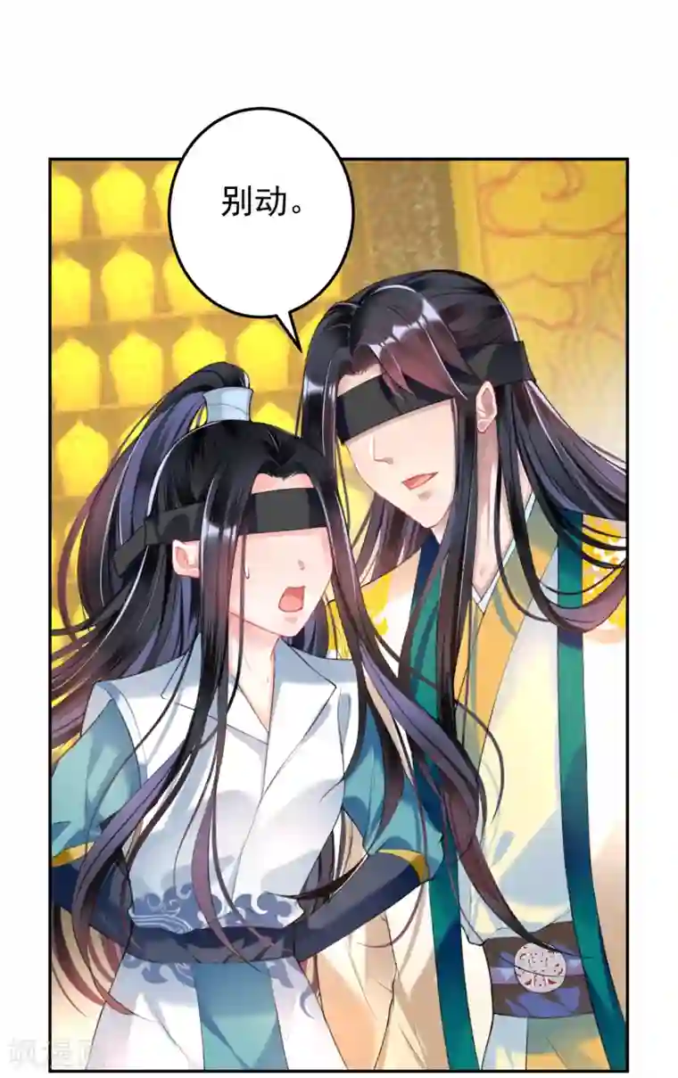 王爷，你的马甲掉了第54话 有救了！