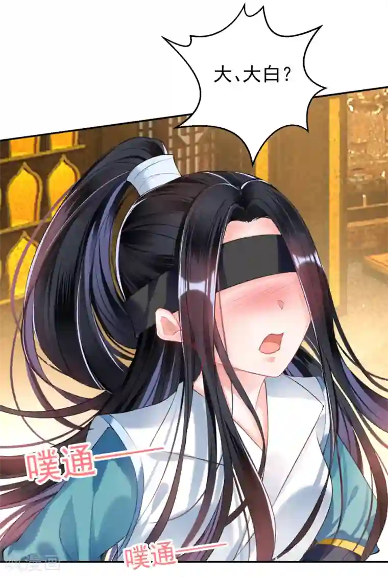 王爷，你的马甲掉了第54话 有救了！