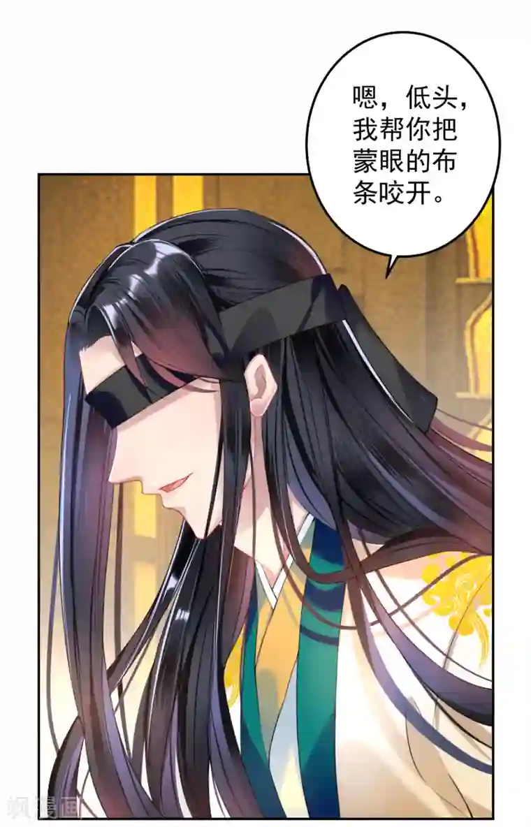 王爷，你的马甲掉了第54话 有救了！