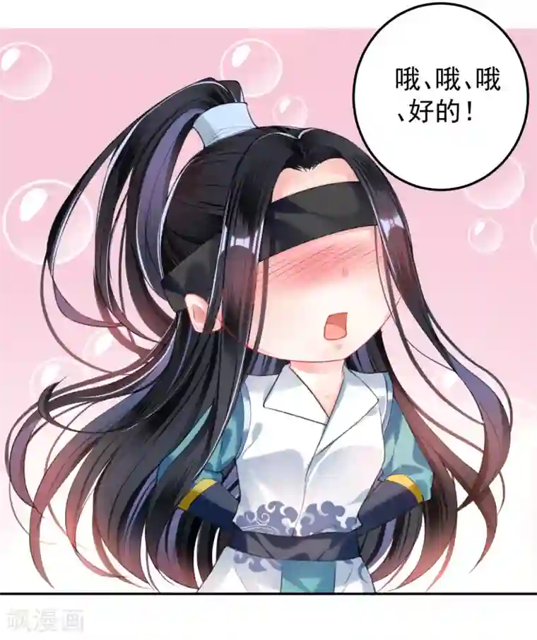 王爷，你的马甲掉了第54话 有救了！