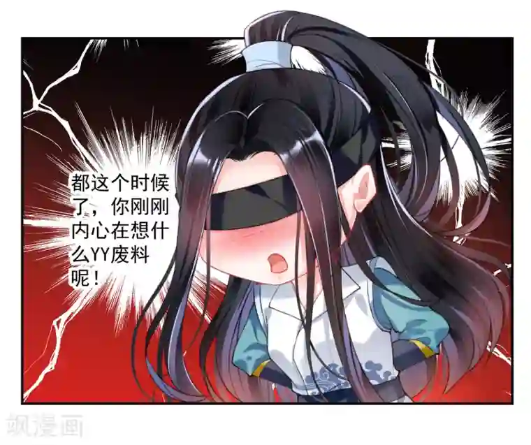 王爷，你的马甲掉了第54话 有救了！