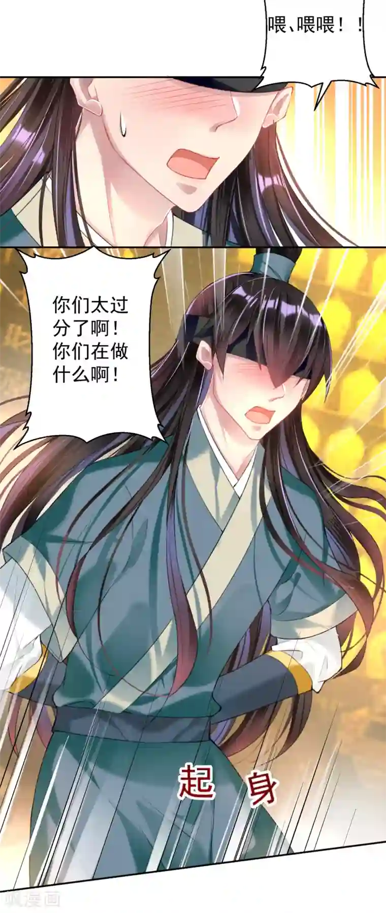 王爷，你的马甲掉了第54话 有救了！