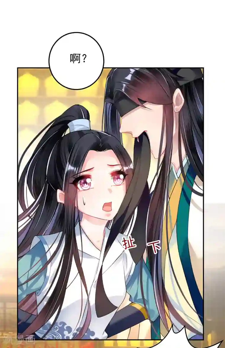 王爷，你的马甲掉了第54话 有救了！