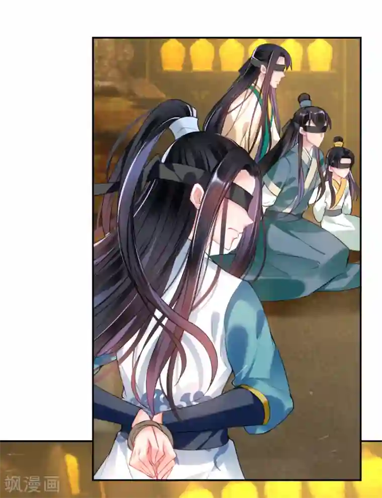 王爷，你的马甲掉了第54话 有救了！