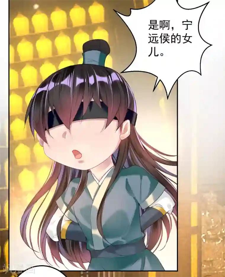 王爷，你的马甲掉了第54话 有救了！